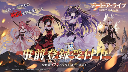 画像ギャラリー No.001のサムネイル画像 / 「デート・ア・ライブ 精霊クライシス」が2022年内にリリース,事前登録の受け付けも開始に。海外で配信されたアプリを国内向けに再構成