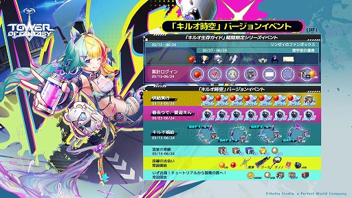 ���������꡼ No.003�Υ���ͥ������ / ��Tower of Fantasy�ʸ���ˡ׺ǿ����åץǡ���Ver.5.0�֥��륪�������ۿ����ϡ��ۻ���β����ۿ��ԡ֥�󥼥����о�