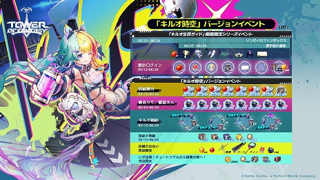 ���������꡼ No.007�Υ���ͥ������ / ��Tower of Fantasy�ʸ���ˡ׺ǿ����åץǡ���Ver.5.0�֥��륪�������ۿ����ϡ��ۻ���β����ۿ��ԡ֥�󥼥����о�