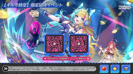 ���������꡼ No.008�Υ���ͥ������ / ��Tower of Fantasy�ʸ���ˡ׺ǿ����åץǡ���Ver.5.0�֥��륪�������ۿ����ϡ��ۻ���β����ۿ��ԡ֥�󥼥����о�