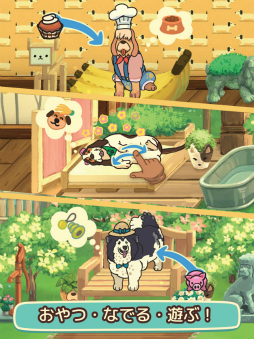 オールドフレンズ・ドッグゲーム