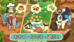 オールドフレンズ・ドッグゲーム