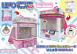 館UFOå㡼о졣ΡUFO CATCHER 9 thirdפʤɤդȤåߥ塼ȻߤŸ