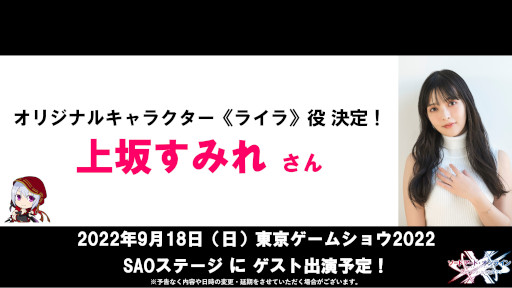 SAO ꥢȡ祦סꥸʥ륭饯ȥ饤ɤCVϾ䤹ߤ줵󡣼Τ楨뤵ô