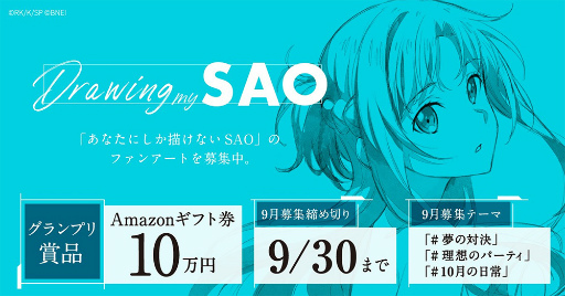 SAO ꥢȡ祦סApp StoreGoogle PlayȥǤλϿդ򳫻ϡ9181500ۿ