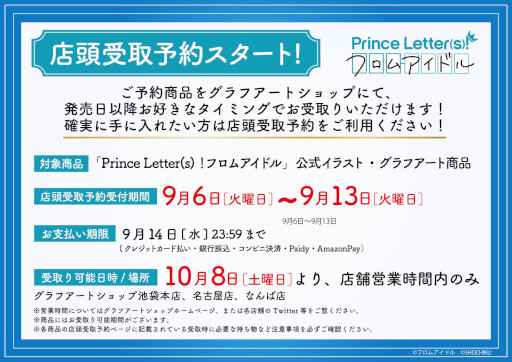 Prince Letter(s)! եॢɥפοå108GraffArt Shopȯ