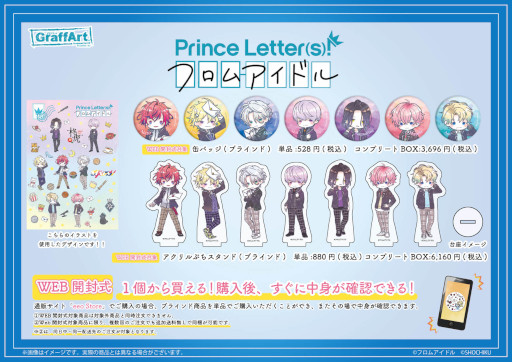 Prince Letter(s)! եॢɥפοå108GraffArt Shopȯ