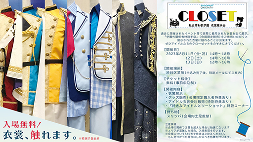 ɥ뤿ΰˡȿŸPrince Letter(s)! եॢɥ Ω²γر CLOSET81113˳