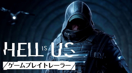 画像ギャラリー No.009のサムネイル画像 / PS5版「ヘル・イズ・アス」,ゲームプレイトレイラーを公開。武器やドローンを駆使して超自然的生物カラミティと戦う様子を収録