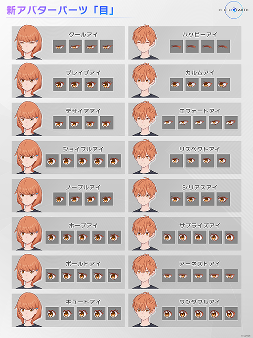 画像ギャラリー No.003のサムネイル画像 / 「ホロアース」4月24日にVer.1.0.0をリリース。新サービス「ホロアースマーケットプレイス」を追加。売り上げは実際に収益として取得可能