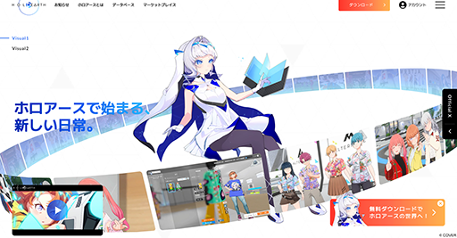 画像ギャラリー No.014のサムネイル画像 / 「ホロアース」4月24日にVer.1.0.0をリリース。新サービス「ホロアースマーケットプレイス」を追加。売り上げは実際に収益として取得可能