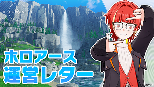 画像ギャラリー No.022のサムネイル画像 / 「ホロアース」4月24日にVer.1.0.0をリリース。新サービス「ホロアースマーケットプレイス」を追加。売り上げは実際に収益として取得可能