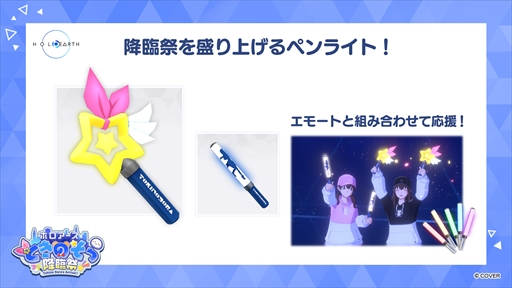 画像ギャラリー No.004のサムネイル画像 / 「ホロアース ときのそら降臨祭」が6月25日に開催。「ホロアース」内にときのそらさん本人が登場する