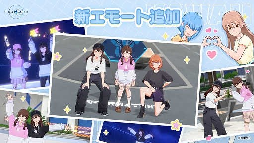 画像ギャラリー No.006のサムネイル画像 / 「ホロアース」,ホロライブプロダクション所属タレントが本人の姿で登場する降臨機能を実装。新ビジュアルも公開