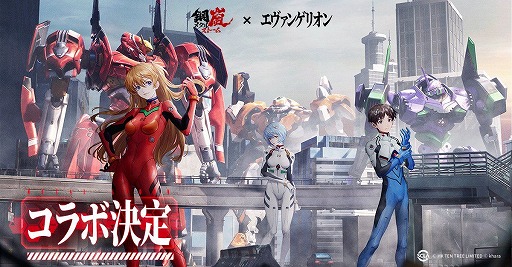 画像ギャラリー No.001のサムネイル画像 / 「鋼嵐-メタルストーム」×「新世紀エヴァンゲリオン」コラボが6月4日に開幕。エヴァをモチーフにした限定STやパイロットが登場