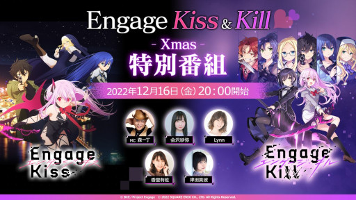  No.002Υͥ / Engage Killס˥Engage KissפȤιƱXmasȤ1216ۿ