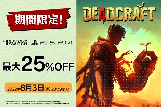 PS5PS4SwitchǡDEADCRAFT״ָꥻ볫档25%OFF83ޤ