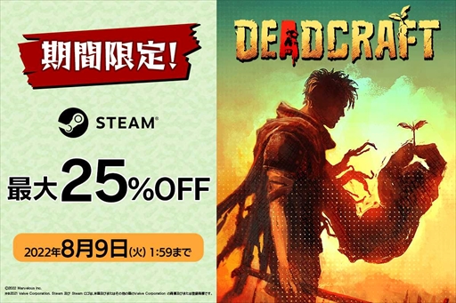 DEADCRAFTפΥ뤬Steamǥȡ̾Ǥ20󥪥աǥǥåǤ25󥪥դ