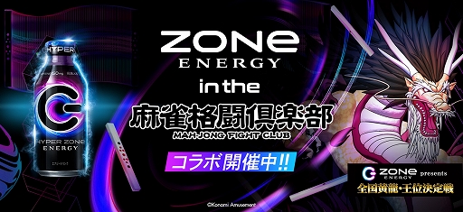 Ʈ Extremeסʥɥ󥯡ZONe ENERGYɤȤΥܥ٥Ȥ1226곫