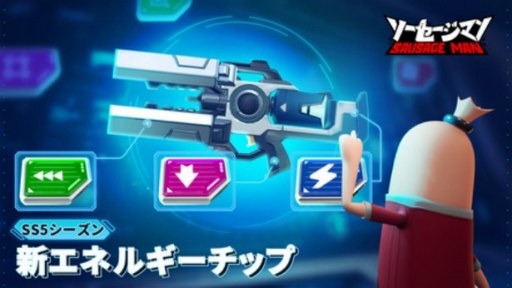 画像ギャラリー No.003のサムネイル画像 / 「ソーセージマン」新シーズン開幕。大型アップデート“SS5ソーセージコスモカップ”を実施