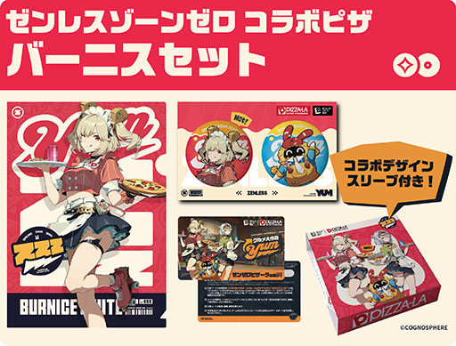 ���������꡼ No.003�Υ���ͥ������ / �֥���쥹�����󥼥��סߡ�PIZZA-LA�ץ���ܡ�5��27���˳��ϡ��С��˥��䥢��ӡ��򥤥᡼����������ܥԥ���Ƽ殺�å��ʤɤ��о�