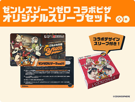 ���������꡼ No.005�Υ���ͥ������ / �֥���쥹�����󥼥��סߡ�PIZZA-LA�ץ���ܡ�5��27���˳��ϡ��С��˥��䥢��ӡ��򥤥᡼����������ܥԥ���Ƽ殺�å��ʤɤ��о�