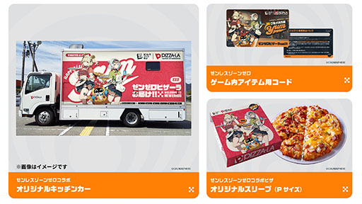 ���������꡼ No.009�Υ���ͥ������ / �֥���쥹�����󥼥��סߡ�PIZZA-LA�ץ���ܡ�5��27���˳��ϡ��С��˥��䥢��ӡ��򥤥᡼����������ܥԥ���Ƽ殺�å��ʤɤ��о�