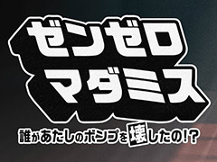 �֥��󥼥� �ޥ��ߥ���ï���������Υܥ�פ��������!?���ס�6��19���˳��š�k4sen�����ָ�����Ӥ����͵��ۿ���6�ͤ�����β���ĩ��