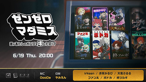 ���������꡼ No.003�Υ���ͥ������ / �֥��󥼥� �ޥ��ߥ���ï���������Υܥ�פ��������!?���ס�6��19���˳��š�k4sen�����ָ�����Ӥ����͵��ۿ���6�ͤ�����β���ĩ��