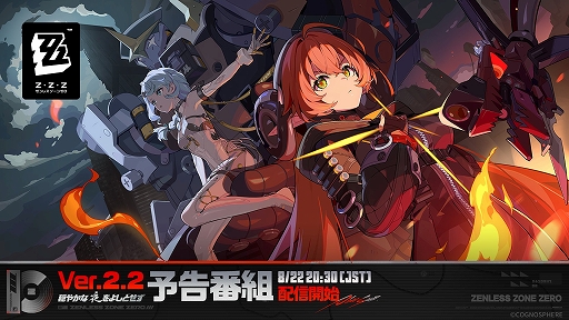 ���������꡼ No.001�Υ���ͥ������ / �֥���쥹�����󥼥��ס�Ver.2.2��ͽ�����Ȥ�8��22��20��30�����ۿ����������������2�ͤ���Ʈ����ʤɤ�Ҳ�ͽ��