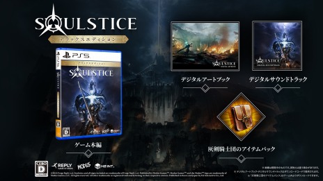 PS5ǡSoulstice: Deluxe Edition1124ȯ䡣ǥ륵ɥȥåȥ֥åʤɤϿǥå