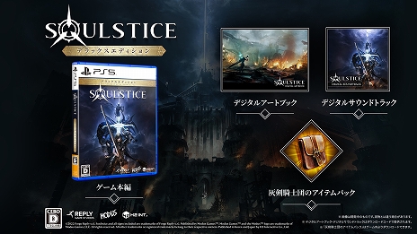 PS5Soulstice: Deluxe Edition꡼ȥ쥤顼ȥǥեᥳߥåθ