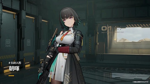 画像ギャラリー No.004のサムネイル画像 / 「ドールズフロントライン2:エクシリウム」,大型イベント「暁の反響」開始。新SSR人形「朝暉」が登場し,クルカイのピックアップ訪問も開催に