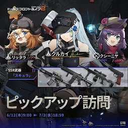 画像ギャラリー No.011のサムネイル画像 / 「ドールズフロントライン2:エクシリウム」,大型イベント「暁の反響」開始。新SSR人形「朝暉」が登場し,クルカイのピックアップ訪問も開催に