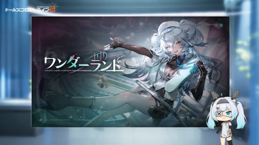 画像ギャラリー No.006のサムネイル画像 / 「ドールズフロントライン2:エクシリウム」,テーマイベント「ワンダーランド」は10月16日開幕。新SSR人形「フローレンス」登場
