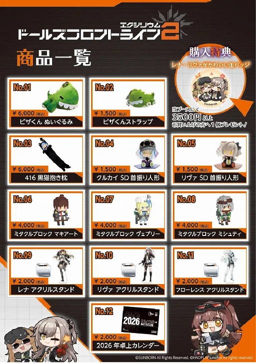 ���������꡼ No.002�Υ���ͥ������ / �֥ɥ�ե�2�ס����ߥå��ޡ����å�107���ߥڡ�����������ץ쥼��Ȥ���館����쥭���ڡ���Ⳬ��