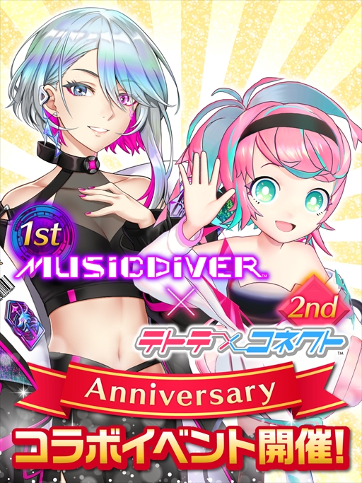 MUSIC DIVER1ǯȡ֥ƥȥƥͥȡ2ǯǰܥ٥Ȥ125˥ȡꥢƥιʤɤǤ