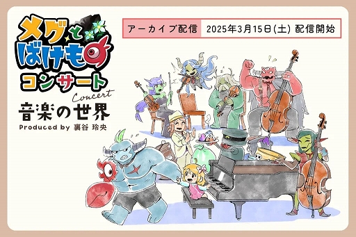 ���������꡼ No.001�Υ���ͥ������ / �֥ᥰ�ȤФ���Υ��󥵡��� -���ڤ�����-�פΥ����������ۿ���3��15��19��00����»ܡ����󥵡��Ȥθ��ɤ�����΢�ä�ʹ����Ʊ����İ����ۿ�