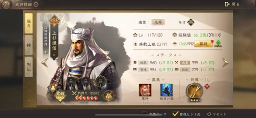 画像ギャラリー No.003のサムネイル画像 / 今日から始める戦国暮らし。リリース3周年を迎える「新信長の野望」をあらためて紹介。記念キャンペーンやアップデート情報も【PR】