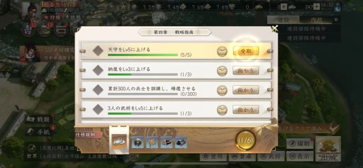 画像ギャラリー No.004のサムネイル画像 / 今日から始める戦国暮らし。リリース3周年を迎える「新信長の野望」をあらためて紹介。記念キャンペーンやアップデート情報も【PR】