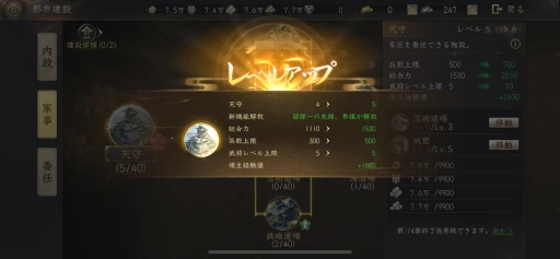 画像ギャラリー No.005のサムネイル画像 / 今日から始める戦国暮らし。リリース3周年を迎える「新信長の野望」をあらためて紹介。記念キャンペーンやアップデート情報も【PR】