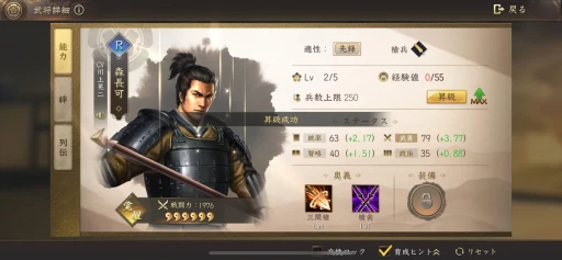 画像ギャラリー No.008のサムネイル画像 / 今日から始める戦国暮らし。リリース3周年を迎える「新信長の野望」をあらためて紹介。記念キャンペーンやアップデート情報も【PR】