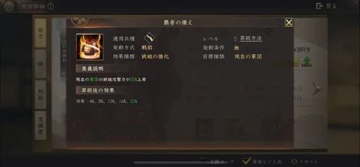 画像ギャラリー No.009のサムネイル画像 / 今日から始める戦国暮らし。リリース3周年を迎える「新信長の野望」をあらためて紹介。記念キャンペーンやアップデート情報も【PR】