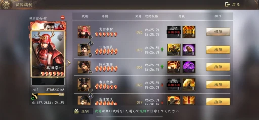 画像ギャラリー No.010のサムネイル画像 / 今日から始める戦国暮らし。リリース3周年を迎える「新信長の野望」をあらためて紹介。記念キャンペーンやアップデート情報も【PR】