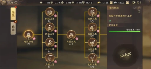 画像ギャラリー No.013のサムネイル画像 / 今日から始める戦国暮らし。リリース3周年を迎える「新信長の野望」をあらためて紹介。記念キャンペーンやアップデート情報も【PR】