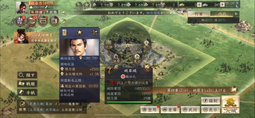 画像ギャラリー No.014のサムネイル画像 / 今日から始める戦国暮らし。リリース3周年を迎える「新信長の野望」をあらためて紹介。記念キャンペーンやアップデート情報も【PR】