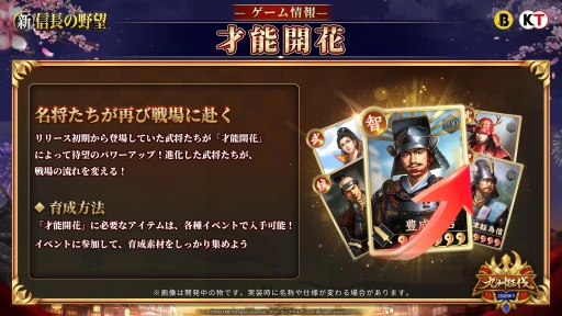 画像ギャラリー No.016のサムネイル画像 / 今日から始める戦国暮らし。リリース3周年を迎える「新信長の野望」をあらためて紹介。記念キャンペーンやアップデート情報も【PR】