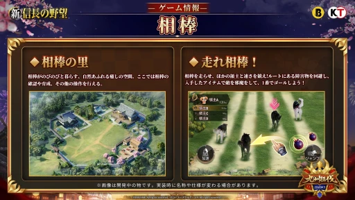 画像ギャラリー No.017のサムネイル画像 / 今日から始める戦国暮らし。リリース3周年を迎える「新信長の野望」をあらためて紹介。記念キャンペーンやアップデート情報も【PR】