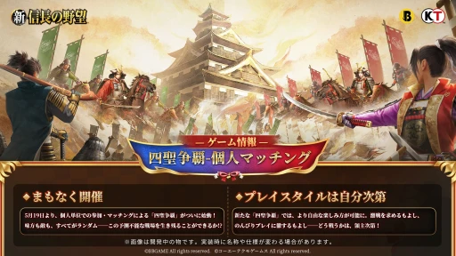 画像ギャラリー No.018のサムネイル画像 / 今日から始める戦国暮らし。リリース3周年を迎える「新信長の野望」をあらためて紹介。記念キャンペーンやアップデート情報も【PR】