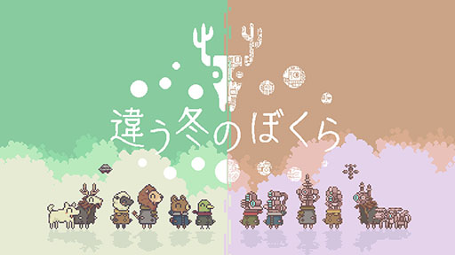 ���������꡼ No.003�Υ���ͥ������ / Steam�ǡְ㤦�ߤΤܤ���ס�������Ȥʤ�70�󥪥դǹ�����ǽ�ʥ������4��18���ޤǳ�����